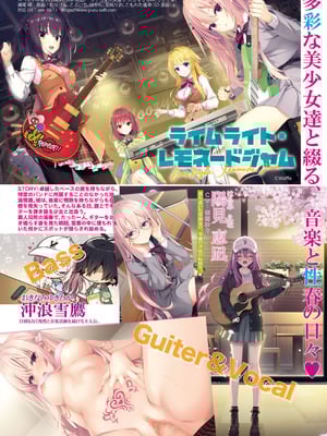 COMIC 真激 2025年11月号 [DL版]_005