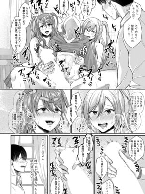 COMIC 真激 2025年11月号 [DL版]_011