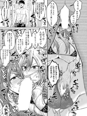 COMIC 真激 2025年11月号 [DL版]_016