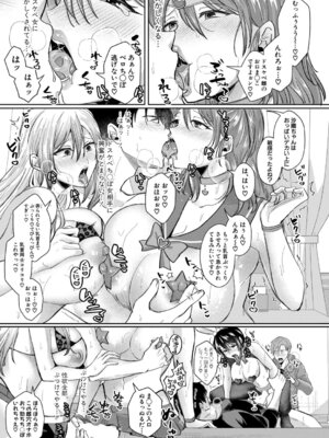 COMIC 真激 2025年11月号 [DL版]_018