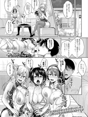 COMIC 真激 2025年11月号 [DL版]_033