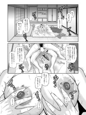 COMIC 真激 2025年11月号 [DL版]_092