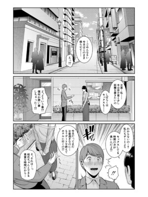 COMIC 真激 2025年11月号 [DL版]_094