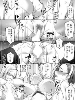 COMIC 真激 2025年11月号 [DL版]_125