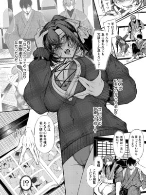 COMIC 真激 2025年11月号 [DL版]_139