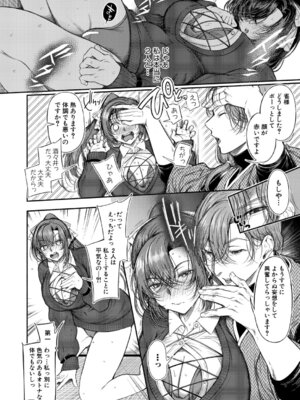 COMIC 真激 2025年11月号 [DL版]_141