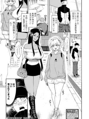 COMIC 真激 2025年11月号 [DL版]_172