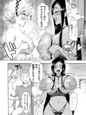 COMIC 真激 2025年11月号 [DL版]_181