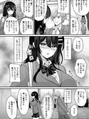 COMIC 真激 2025年11月号 [DL版]_225