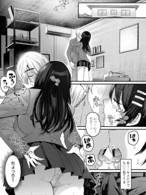 COMIC 真激 2025年11月号 [DL版]_232