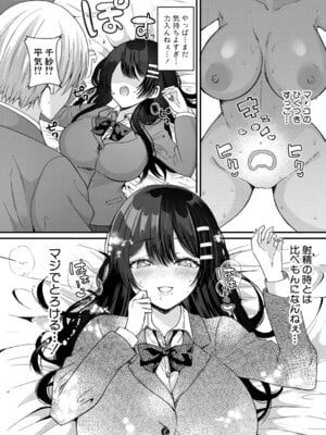COMIC 真激 2025年11月号 [DL版]_241