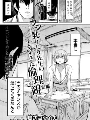 COMIC 真激 2025年11月号 [DL版]_256