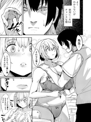COMIC 真激 2025年11月号 [DL版]_258