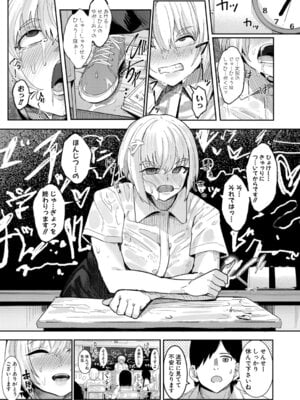 COMIC 真激 2025年11月号 [DL版]_262