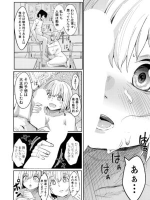 COMIC 真激 2025年11月号 [DL版]_269