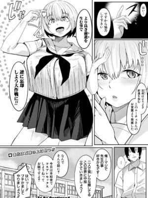 COMIC 真激 2025年11月号 [DL版]_285