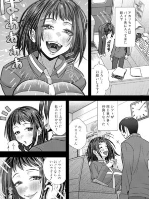 COMIC 真激 2025年11月号 [DL版]_290