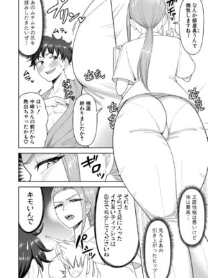 COMIC 真激 2025年11月号 [DL版]_321