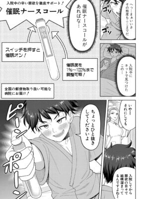COMIC 真激 2025年11月号 [DL版]_322