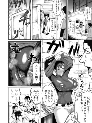 COMIC 真激 2025年11月号 [DL版]_347