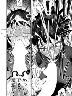 COMIC 真激 2025年11月号 [DL版]_351