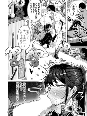 COMIC 真激 2025年11月号 [DL版]_353