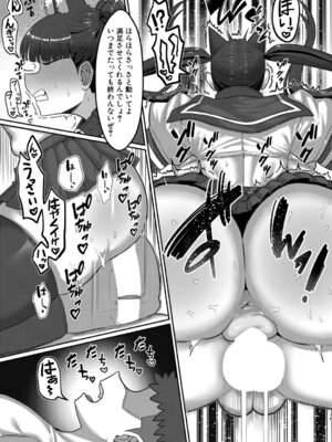 COMIC 真激 2025年11月号 [DL版]_416