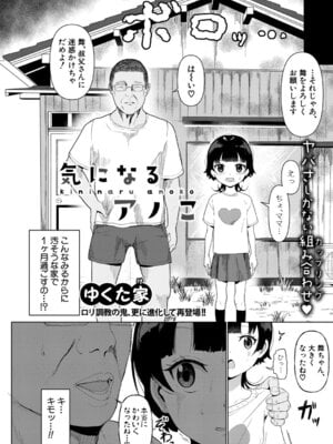 COMIC 真激 2025年11月号 [DL版]_433