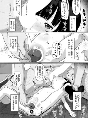 COMIC 真激 2025年11月号 [DL版]_449