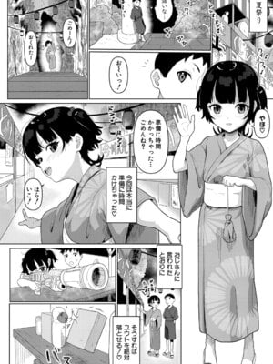 COMIC 真激 2025年11月号 [DL版]_453