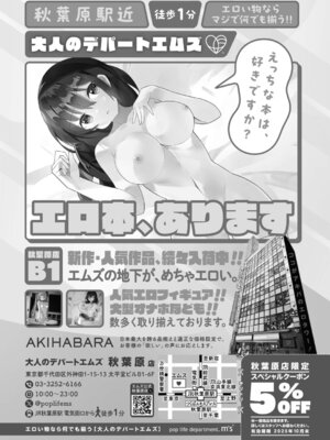 COMIC 真激 2025年11月号 [DL版]_467