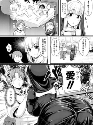 COMIC 真激 2025年11月号 [DL版]_471