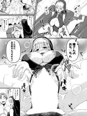 COMIC 真激 2025年11月号 [DL版]_484