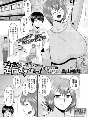 COMIC 真激 2025年11月号 [DL版]_492