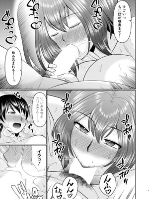 COMIC 真激 2025年11月号 [DL版]_500