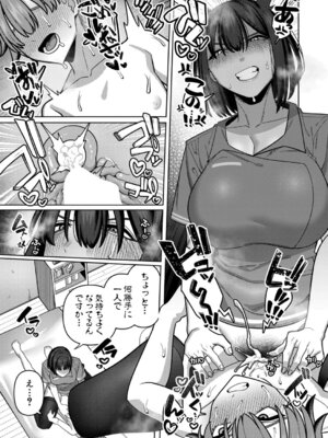 COMIC 真激 2025年11月号 [DL版]_534