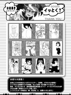 COMIC 真激 2025年11月号 [DL版]_546