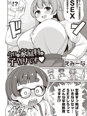 Masyo Ecole Vol.9_011