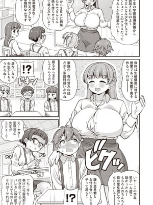Masyo Ecole Vol.9_012