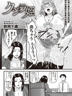 Masyo Ecole Vol.9_059