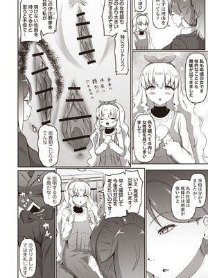 Masyo Ecole Vol.9_087