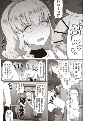 Masyo Ecole Vol.9_088