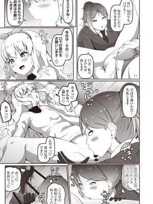 Masyo Ecole Vol.9_096