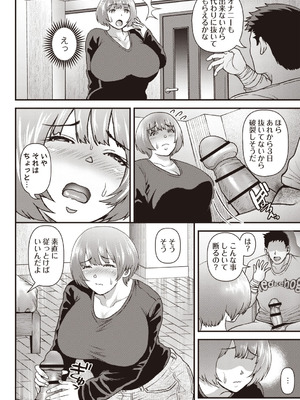 Masyo Ecole Vol.9_125