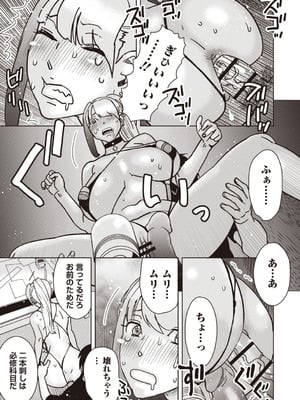 Masyo Ecole Vol.9_150
