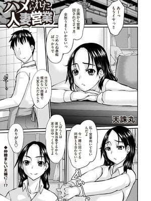 Masyo Ecole Vol.9_160