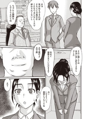 Masyo Ecole Vol.9_162