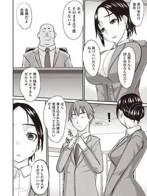 Masyo Ecole Vol.9_163