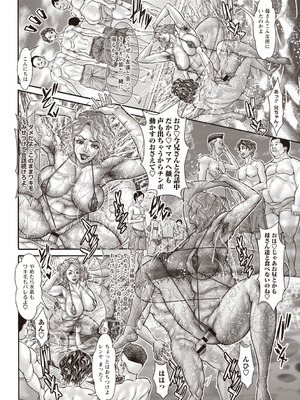 Masyo Ecole Vol.9_195