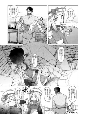 永遠娘 19 [DL版]_017